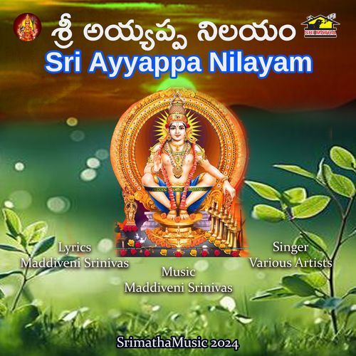 Ayyappa Nilayam