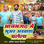 Azamgarh Me Bhuar Akhada Chalela