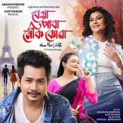 BEYA PABA NEKI KUA (Hawa Mein Uddta) by Ajoy Phukan, Achurjya Borpatra, Nilav Nita, Dipkesh Borgohain, Abhijit Bhattacharjya