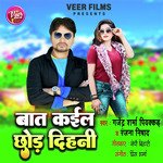 Baat Kail Chhod Dihani