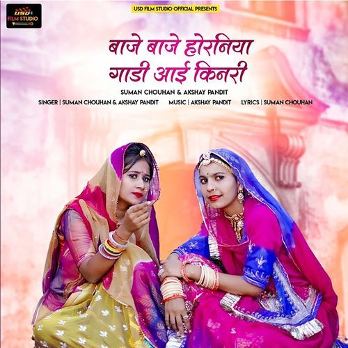Baje Baje Horniya Gadi Aai Kinri