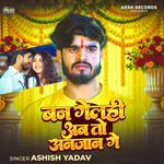 Ban Gelhi Ab To Anjan Ge