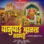 Banubai Mhalsa Gadavri