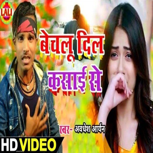 Bechalu Dil Kasai Se