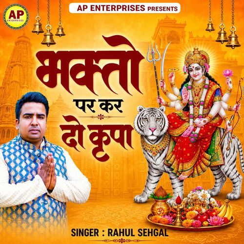 Bhakto Par Kar Do Kripa