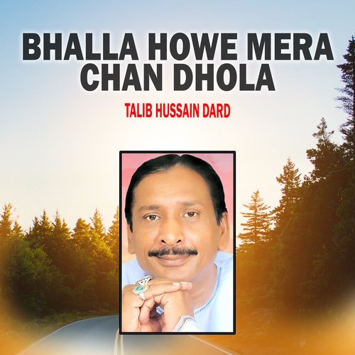 Bhalla Howe Mera Chan Dhola