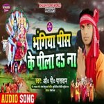 Bhangiya Pis Ke Pila Da Na