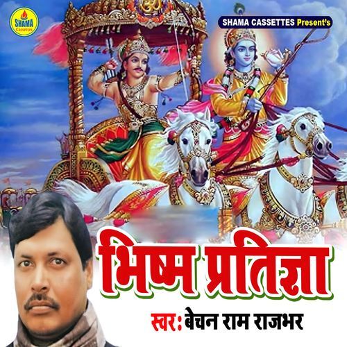 Bhism Pratigya