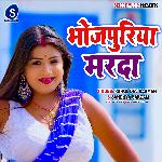 Bhojpuriya Marad