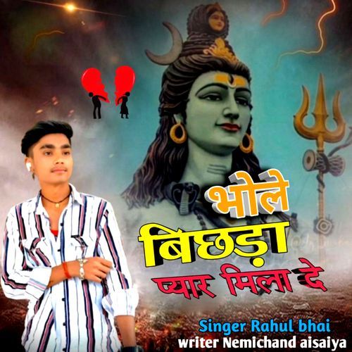 Bhole Bichhda Pyar Milade