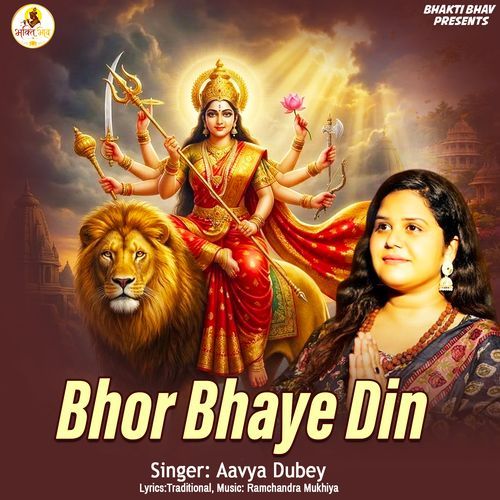 Bhor Bhaye Din