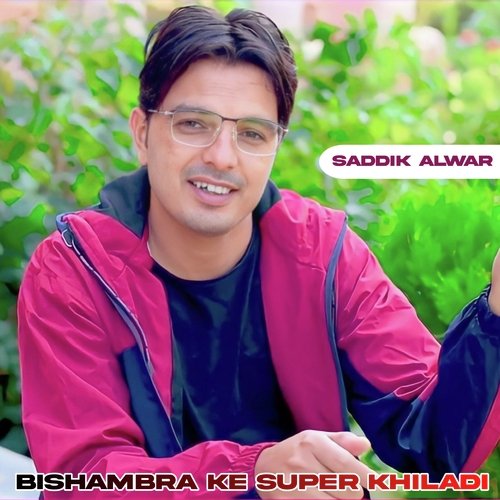 Bishambra Ke Super Khiladi
