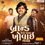 Brand Keva Vala Khovai Gaya Part 1