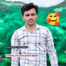 CHHORA TU HATHA ROTI SEKGO