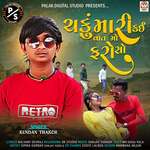 Chaku Mari Kai Vat Mo Faroso