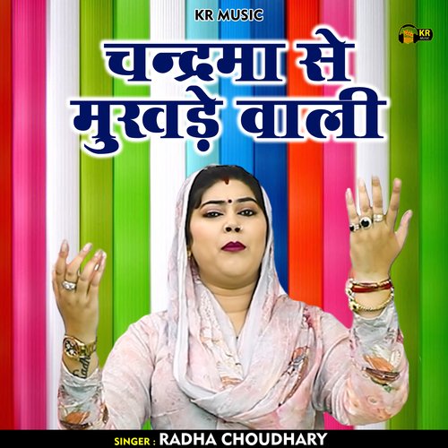 Chandrama Se Mukhade Wali