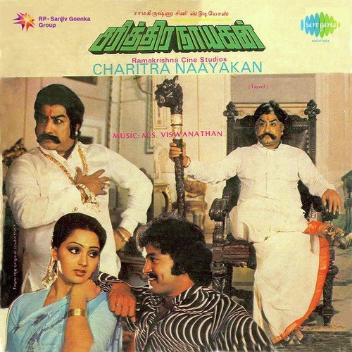 Charitra Naayakan_poster_image