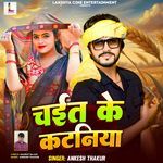 Chati Ke Kataniya
