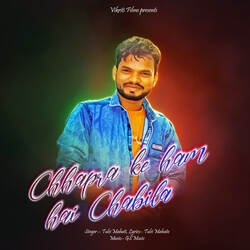 Chhapra Ke Ham Hai Chabila-CgcoVhxXRF8