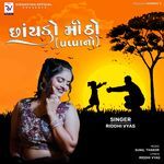 Chhaydo Mitho (Pappano)