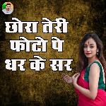 Chhora Teri Photo Pe Dhar Ke Sir