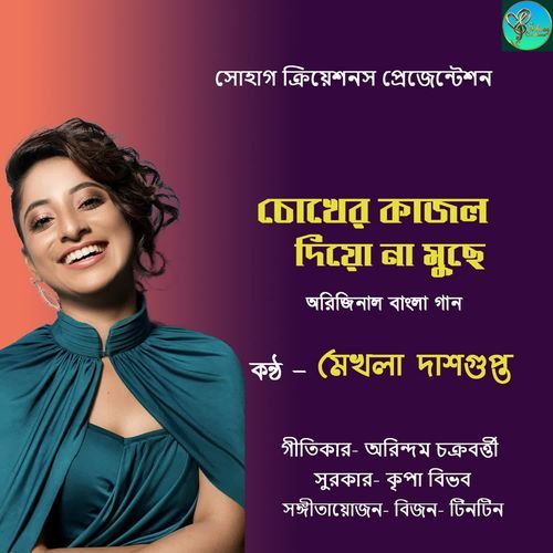 Chokher Kajol Diyo Na Muche