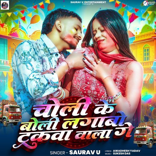 Choli Ke Boli Lagabo Truckwa Wala Ge