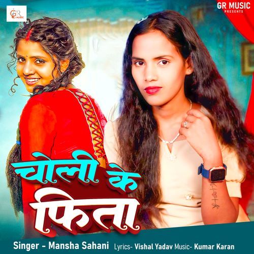 Choli Ke Fita