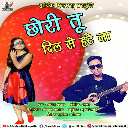 Chori Tu Dil Se Hate Na_poster_image