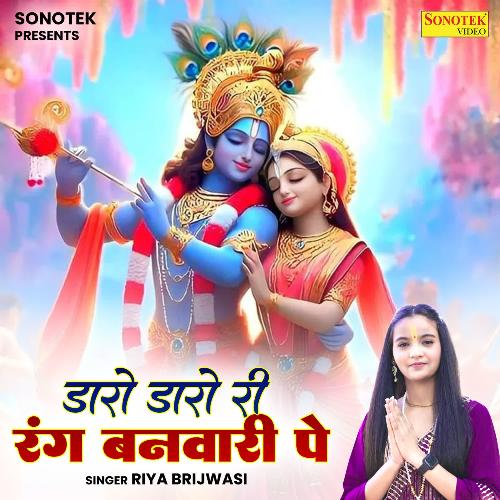 Daaro Daaro Ri Rang Banwari Pe