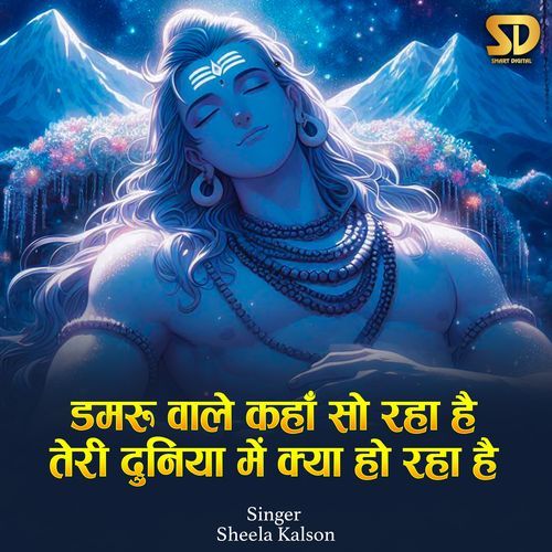 Damru Wale Kahan So Raha Hai Teri Duniya Mein Kya Ho Raha Hai