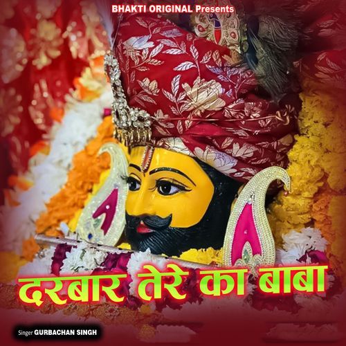 Darbaar Tere Baba