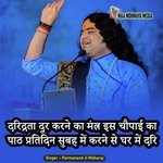 Daridrata Dur Karne Ka Manntra