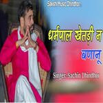 Dharmpal Khetri Ne Bnanu