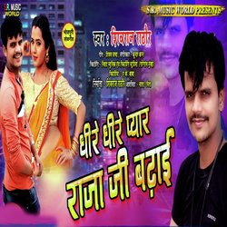 Dhire Dhire Pyar Raja Ji Badhai-ClhaSA1qQHI