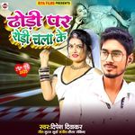 Dhodhi Pa Rori Chalake