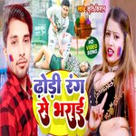 Dhodi Rang Se Bharai (Holi Song)