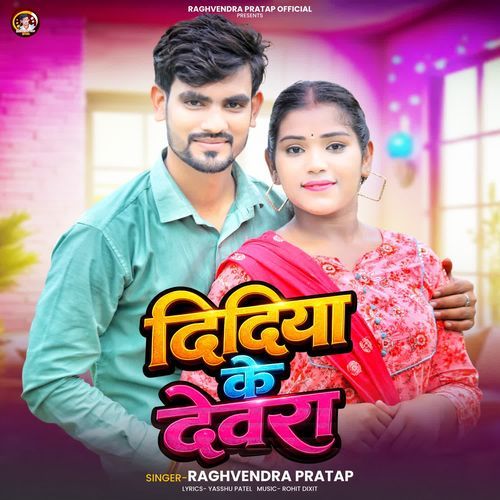 Didiya Ke Devra