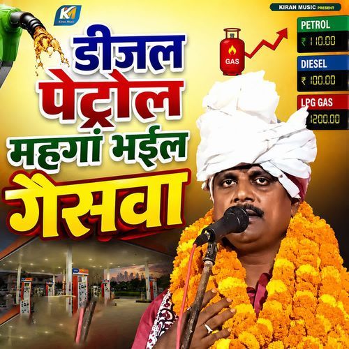 Dijal Patraval Mhga Bhail Gasva