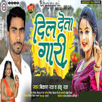 Dil Deta Gari