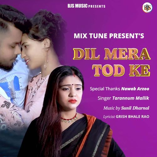Dil Mera Tod Ke