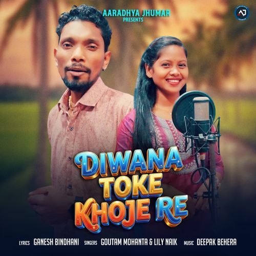 Diwana Toke Khoje Re