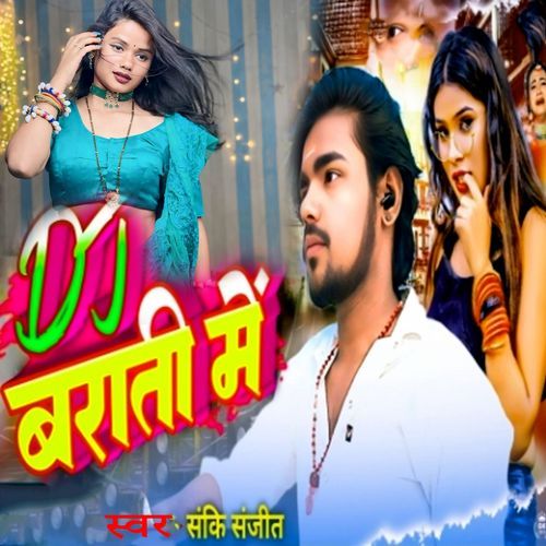 Dj Barati Me