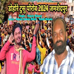 Dohore Tusu Porob 2024 Jamsedpur-RyobfRJaXHQ