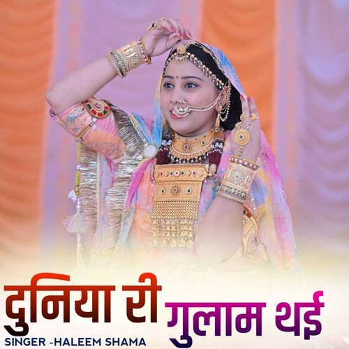 Duniya ri gulam thai