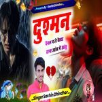 Dushman Channel Ne Le Baithya Rahga Ankh Me Ansu