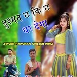 Dusmn Ch Ki Ch Dhr Dega