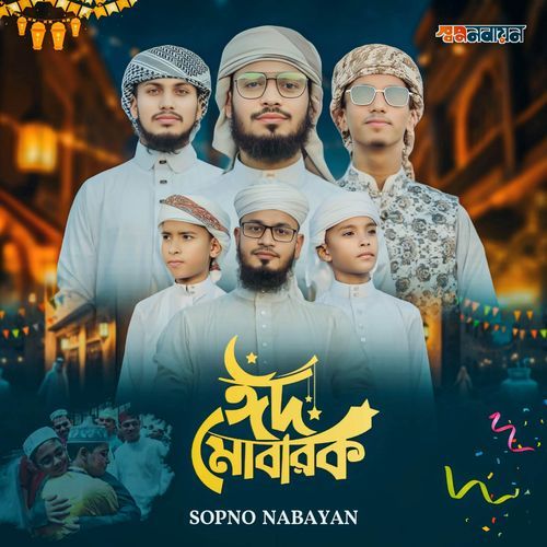 Eid Mubarak