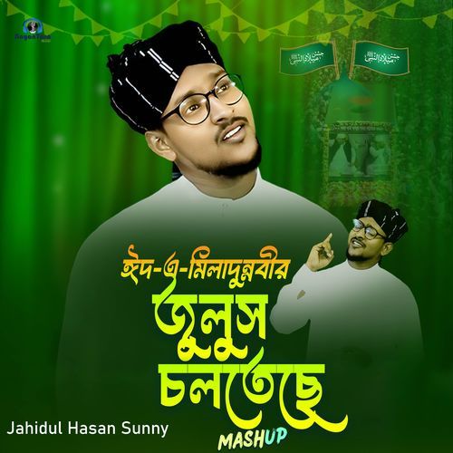 Eid-e-Miladunnobir Julus Choltese