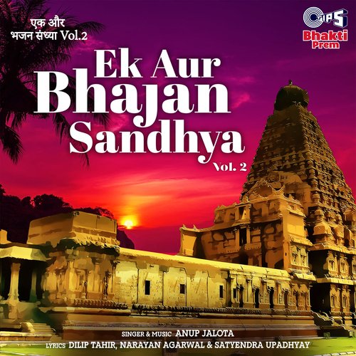 Ek Aur Bhajan Sandhya, Vol. 2